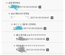낼 영화관에 혼모노 없겠지?