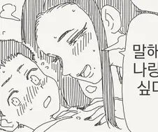 함법적으로 하고 싶은 만화