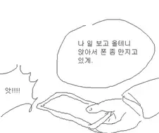 [눈썩.ㅎㅂ주의] 엉덩국의 1호차 운전병 만화.manwha
