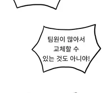 블루아카) 카이텐저 리트하는 Manhwa