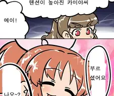 @) 재롱 받아주는 할머니 만화 Manhwa.