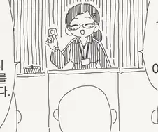 저기 개똥무덤이 내 집인걸.manhwa