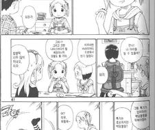 묘기 보여주는 만화.manwha