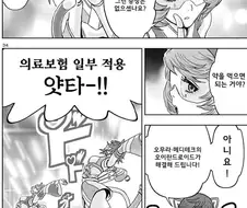 의외로 잘 모르는 의료보험 적용되는 증상.jpg