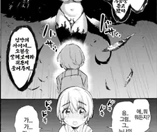ㅅㅌ가 악마누나 소환하는.manhwa