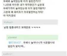 비상금이 늘어나서 놀란 유부남