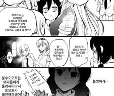 와타모테)칠석에 소원비는 망가.manga