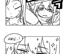 [소전 만화]마일리가 부러운 G11양