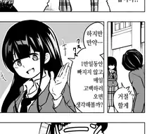 1만일 동안 프러포즈하러 오는 남자.manwha