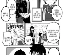 10년 뒤가 기대되는 사촌누나 만화.manwha