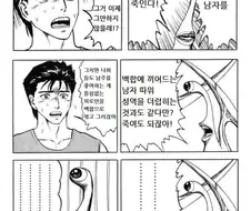 백합에 끼어드는 남자는 반드시 죽인다.manga
