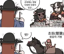 명나라의 원숭이 병사