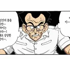 (드래곤볼) 지구의 신 특