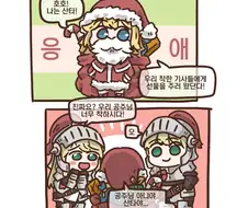 가디언테일즈) 응애공주와 선물.manhwa