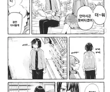 봇치)맥주를 시원하게 마시는 히로이.manga