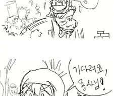 못생긴 추남 용사 만화(후편).manwha