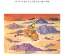 미야자키 하야오 지브리 시리즈 원안.