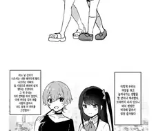 평범한 여자애 같아보이는 즐거움.manhwa