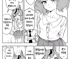 [말딸] 트레이너를 챙겨주는 네이처.manhwa