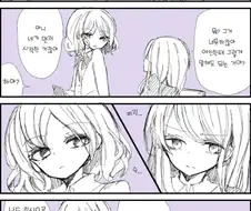 레즈는 아니지만 친구가 마음에 드는 만화.Manwha