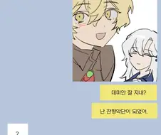 림버스) 좋은 멘토를 만난 싱클레어.manga