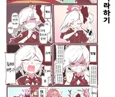 블루아카) 아루 따라하는 무츠키.manga