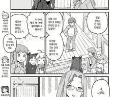 fate)그림체가 갑자기 확 바뀌는 이유