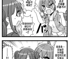 @) 어둠의 힘에 삼켜져버린 카호쨩.manga