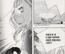 본격 현실반영 순정 만화.toon