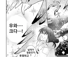 마물을 귀여워하게 만드는 만화