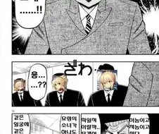Fgo)세이버 페이스 이름 외우는 만화.manhwa
