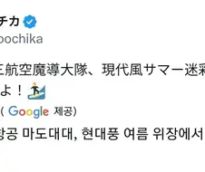 유녀전기 코믹스 작가님이 그린 203 마도대대 일러스트