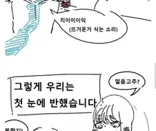 천생연분.manhwa