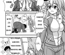 [말딸] 다이아짱의 다이아.manhwa