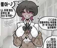 우등생 갸루짱 manhaw