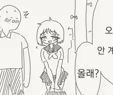 게임같은 대저택에서 사는 여고생.manhwa