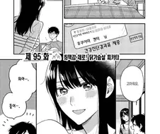 살이 포동포동하게 올라버린 신혼부부.manhwa