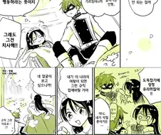 공주님과 호위기사 만화