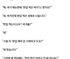메뉴판에 한입 먹은 버거가 있었다.