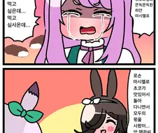 [말딸] 한정판을 못먹은 맥퀸.manhwa