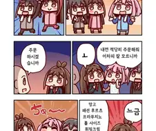 @) 야무 데리고 스타벅스 가는 만화.manga