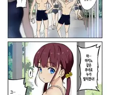 학창시절에 자주 있던 일.manga