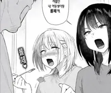 처제와 롤체를 장려하는 만화.manga