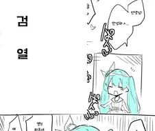 블루아카) 정신나간 블루아카 만화- 야한건 면역인 미쿠쨩