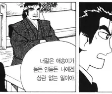 맛의달인) 보면서 그게 열받았음.