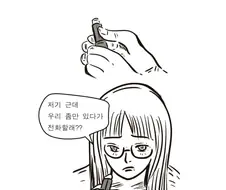 여장하고 (일반) 바에서 알바한.SSUL -14-