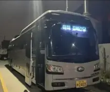 버스기사님 퇴근.jpg