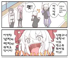 fgo) 구다오가 여장하는 만화