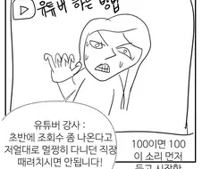 대부분의 유튜버강사가 강의 시작할때 하는말.manga