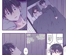 호모)친구랑 같은 침대에서 자는 manga